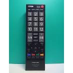 S175-957* Toshiba TOSHIBA* цифровой телевизор дистанционный пульт *CT-90320* отправка в тот же день! с гарантией! быстрое решение!
