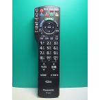 S176-158* Panasonic Panasonic* телевизор дистанционный пульт *N2QAYB000325* отправка в тот же день! с гарантией! быстрое решение!