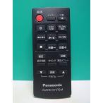S176-439* Panasonic Panasonic* пульт от аудиосистемы *N2QAYB000947* отправка в тот же день! с гарантией! быстрое решение!