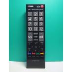 S176-558* Toshiba TOSHIBA* цифровой телевизор дистанционный пульт *CT-90320* отправка в тот же день! с гарантией! быстрое решение!