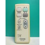 S176-626* Toshiba TOSHIBA* освещение дистанционный пульт *FRC-203T* отправка в тот же день! с гарантией! быстрое решение!