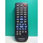 S176-715* Toshiba TOSHIBA*DVD дистанционный пульт *SE-R0289* отправка в тот же день! с гарантией! быстрое решение!