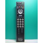 S176-742* Sony SONY* телевизор дистанционный пульт *RM-JD015* отправка в тот же день! с гарантией! быстрое решение!
