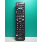 S176-753* Panasonic Panasonic* телевизор дистанционный пульт *N2QAYB001017* отправка в тот же день! с гарантией! быстрое решение!