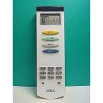 S176-799*o-telikODELIC* освещение дистанционный пульт *RC201W RRC9000-9326E* отправка в тот же день! с гарантией! быстрое решение!