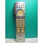 S176-850* Panasonic Panasonic* телевизор дистанционный пульт *N2QAYB000201* отправка в тот же день! с гарантией! быстрое решение!