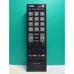 S176-952* Toshiba TOSHIBA* цифровой телевизор дистанционный пульт *CT-90320A* отправка в тот же день! с гарантией! быстрое решение!