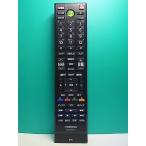 S177-009* Toshiba TOSHIBA*PC дистанционный пульт *G83C000BT110* отправка в тот же день! с гарантией! быстрое решение!