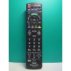 S177-013* Panasonic Panasonic* телевизор дистанционный пульт *N2QAYB001017* отправка в тот же день! с гарантией! быстрое решение!