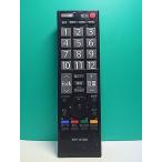 S177-035* Toshiba TOSHIBA* цифровой телевизор дистанционный пульт *CT-90320A* отправка в тот же день! с гарантией! быстрое решение!