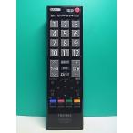S177-072* Toshiba TOSHIBA* цифровой телевизор дистанционный пульт *CT-90320A* отправка в тот же день! с гарантией! быстрое решение!