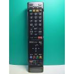 S177-531★三菱 MITSUBISHI★液晶テレビリモコン★RL16502★即日発送！保証付！即決！