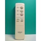 S177-696* Hitachi HITACHI* освещение дистанционный пульт *IRT08KB7* отправка в тот же день! с гарантией! быстрое решение!
