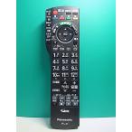 S177-724* Panasonic Panasonic* телевизор дистанционный пульт *N2QAYB000545* отправка в тот же день! с гарантией! быстрое решение!