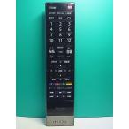 S177-822* Toshiba TOSHIBA* цифровой телевизор дистанционный пульт *CT-90339* отправка в тот же день! с гарантией! быстрое решение!