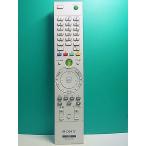 S177-938* Sony SONY*PC дистанционный пульт *RM-MCV10D* отправка в тот же день! с гарантией! быстрое решение!