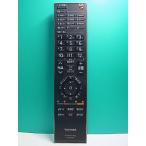 S177-953* Toshiba TOSHIBA* цифровой телевизор дистанционный пульт *CT-90268* отправка в тот же день! с гарантией! быстрое решение!