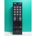 S177-956* Toshiba TOSHIBA* цифровой телевизор дистанционный пульт *CT-90320A* отправка в тот же день! с гарантией! быстрое решение!