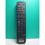 S178-066* Sony SONY* пульт от аудиосистемы *RM-S5MD* отправка в тот же день! с гарантией! быстрое решение!