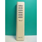 S178-074* Koizumi маленький Izumi * освещение дистанционный пульт *KRU-MRH-7C* отправка в тот же день! с гарантией! быстрое решение!