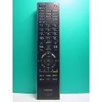S178-570* Toshiba TOSHIBA* цифровой телевизор дистанционный пульт *CT-90293* отправка в тот же день! с гарантией! быстрое решение!