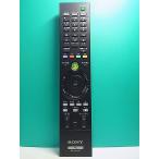 S178-729* Sony SONY*PC дистанционный пульт *RM-MCV40D* отправка в тот же день! с гарантией! быстрое решение!