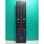 S179-044* Toshiba TOSHIBA*PC дистанционный пульт *RRS9003-8001EC* отправка в тот же день! с гарантией! быстрое решение!