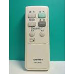 S179-232* Toshiba TOSHIBA* освещение дистанционный пульт *FRC-165T* отправка в тот же день! с гарантией! быстрое решение!