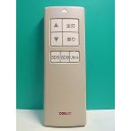 S179-246*o-telikODELIC* освещение дистанционный пульт *SGM-910IV* отправка в тот же день! с гарантией! быстрое решение!