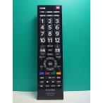 S179-543* Toshiba TOSHIBA* цифровой телевизор дистанционный пульт *CT-90486* отправка в тот же день! с гарантией! быстрое решение!