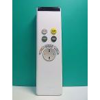 S179-638*o-telikODELIC* освещение дистанционный пульт *NRL-351N-JP* отправка в тот же день! с гарантией! быстрое решение!