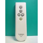 S179-654*Luminous* освещение дистанционный пульт *RS01* отправка в тот же день! с гарантией! быстрое решение!