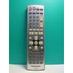 S180-086* Panasonic Panasonic* пульт от аудиосистемы *EUR7722KG0 EUR7722KGO* отправка в тот же день! с гарантией! быстрое решение!