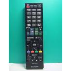 S180-372* sharp SHARP* телевизор дистанционный пульт *GB129WJSA* отправка в тот же день! с гарантией! быстрое решение!