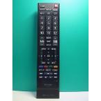 S180-497* Toshiba TOSHIBA* цифровой телевизор дистанционный пульт *CT-90348* отправка в тот же день! с гарантией! быстрое решение!