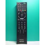 S180-587* Sony SONY* телевизор дистанционный пульт *RM-JD020* отправка в тот же день! с гарантией! быстрое решение!