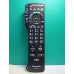 S180-648* Panasonic Panasonic* телевизор дистанционный пульт *N2QAYB000546* отправка в тот же день! с гарантией! быстрое решение!