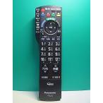 S180-724* Panasonic Panasonic* телевизор дистанционный пульт *N2QAYB000325* отправка в тот же день! с гарантией! быстрое решение!