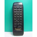 S180-752* Panasonic Panasonic* пульт от аудиосистемы *EUR643804* отправка в тот же день! с гарантией! быстрое решение!