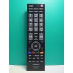 S180-993* Toshiba TOSHIBA* цифровой телевизор дистанционный пульт *CT-90389* отправка в тот же день! с гарантией! быстрое решение!