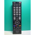 S181-021* Toshiba TOSHIBA* цифровой телевизор дистанционный пульт *CT-90389* отправка в тот же день! с гарантией! быстрое решение!