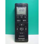 S181-156* Panasonic Panasonic* робот пылесос дистанционный пульт *AMV44MLS* крышка нет отправка в тот же день! с гарантией! быстрое решение!