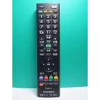 S181-327* Mitsubishi MITSUBISHI* жидкокристаллический телевизор дистанционный пульт *RL18901* отправка в тот же день! с гарантией! быстрое решение!