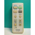 S181-567* Toshiba TOSHIBA* освещение дистанционный пульт *FRC-186T* отправка в тот же день! с гарантией! быстрое решение!