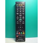 S181-803* Mitsubishi MITSUBISHI* жидкокристаллический телевизор дистанционный пульт *RL18901* отправка в тот же день! с гарантией! быстрое решение!