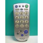 S181-854* Sony SONY* каждый фирма общий телевизор дистанционный пульт *RM-P7D* отправка в тот же день! с гарантией! быстрое решение!