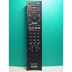 S181-895★ソニー SONY★テレビリモコン★RM-JD019★即日発送！保証付！即決！