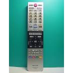 S181-948* Toshiba TOSHIBA* цифровой телевизор дистанционный пульт *CT-90467* отправка в тот же день! с гарантией! быстрое решение!