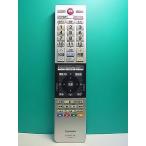 S181-949* Toshiba TOSHIBA* цифровой телевизор дистанционный пульт *CT-90467* отправка в тот же день! с гарантией! быстрое решение!