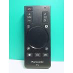 S181-991* Panasonic Panasonic* телевизор дистанционный пульт *N2QBYA000002* отправка в тот же день! с гарантией! быстрое решение!